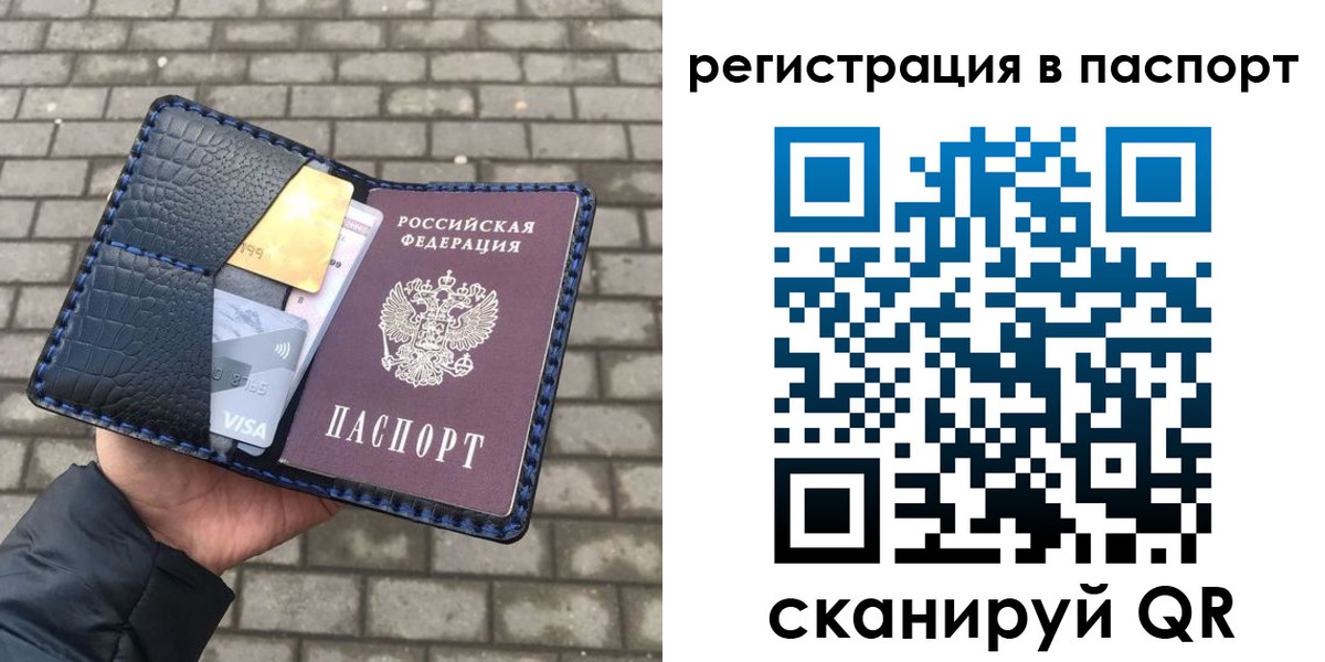 регистрация для школы в Советске