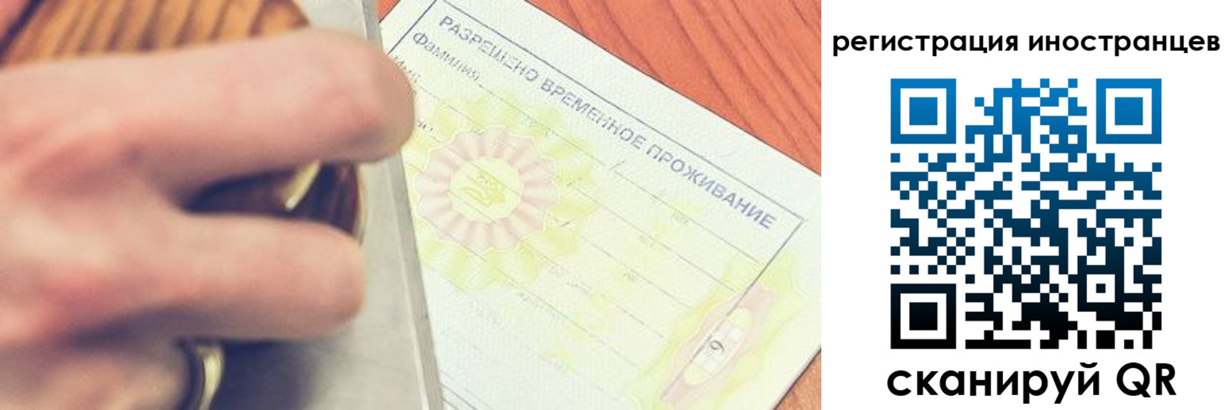 прописка в квартире в Советске