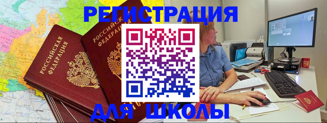 найти адрес прописки в Советске